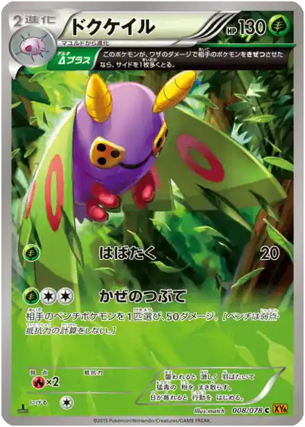 Dustox