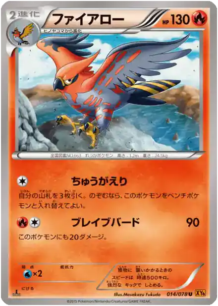 Flambusard