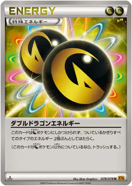 Double Énergie Dragon