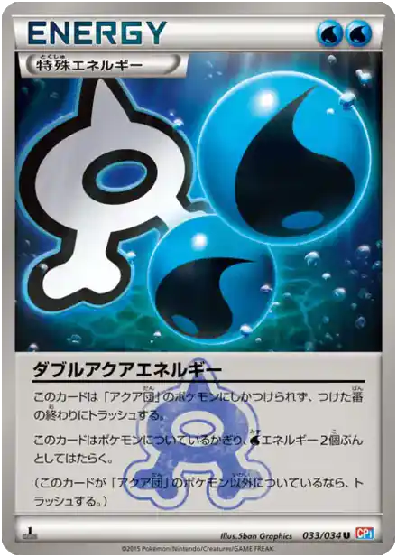 Double Aqua Energy