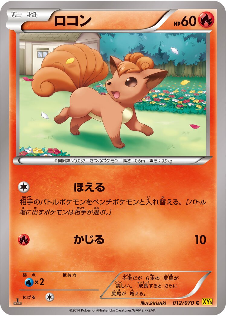 Goupix