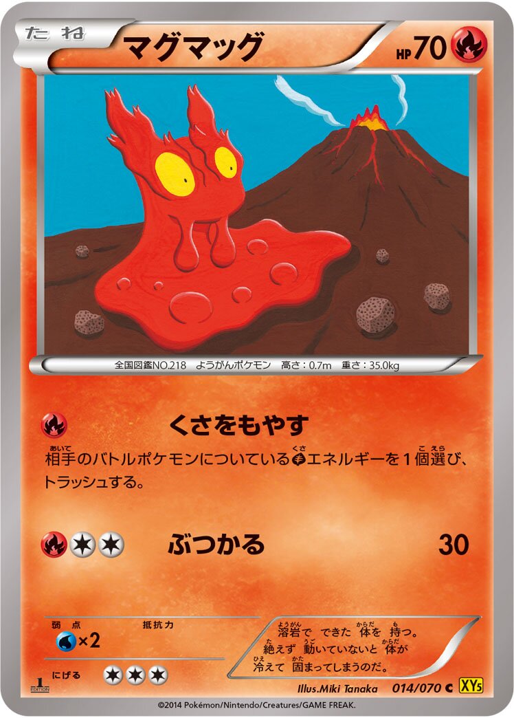Limagma