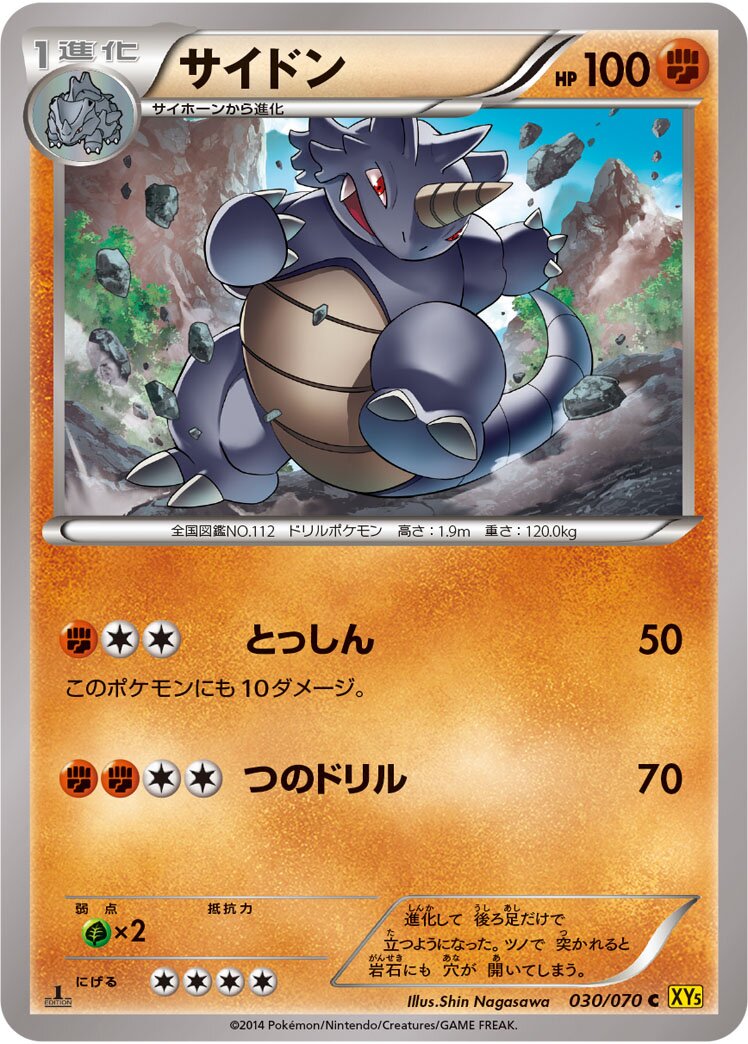 Rhinoféros