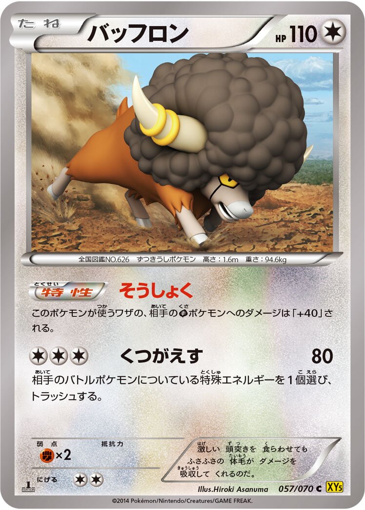 Frison