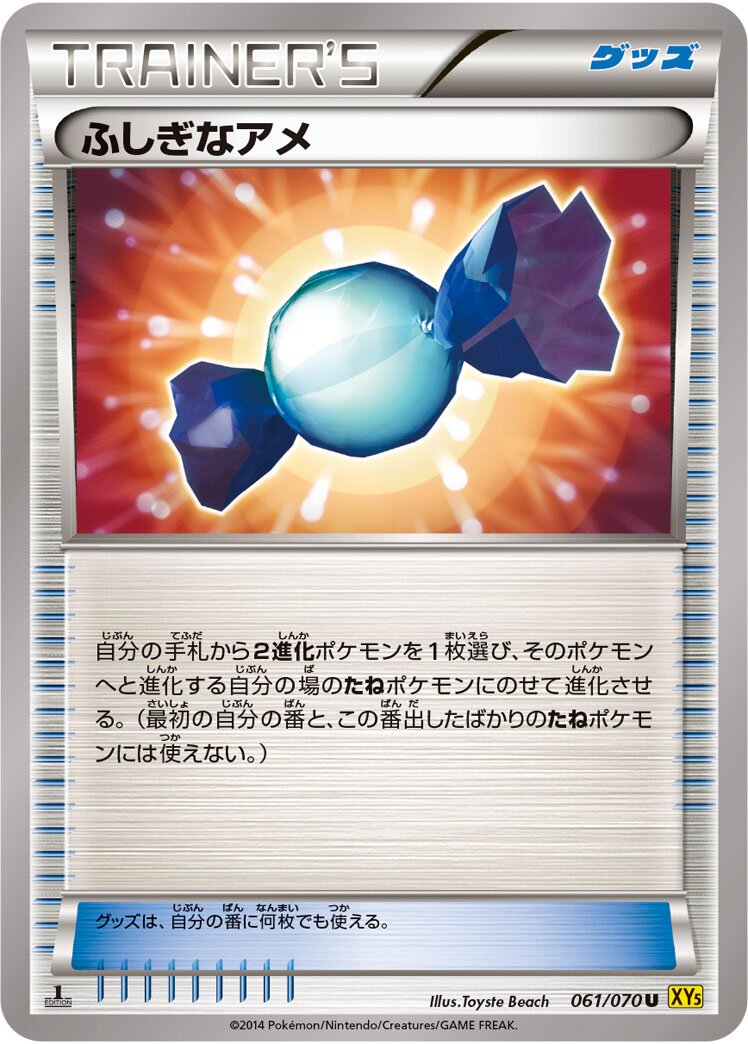 Super bonbon