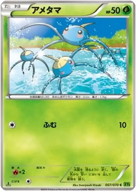 Surskit