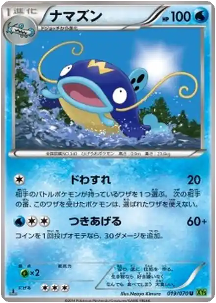 Whiscash