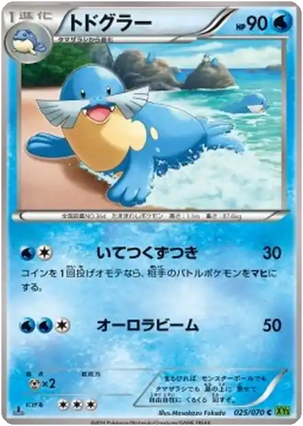 Sealeo