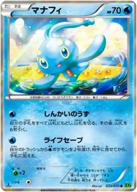 Manaphy
