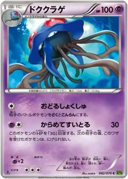 Tentacruel