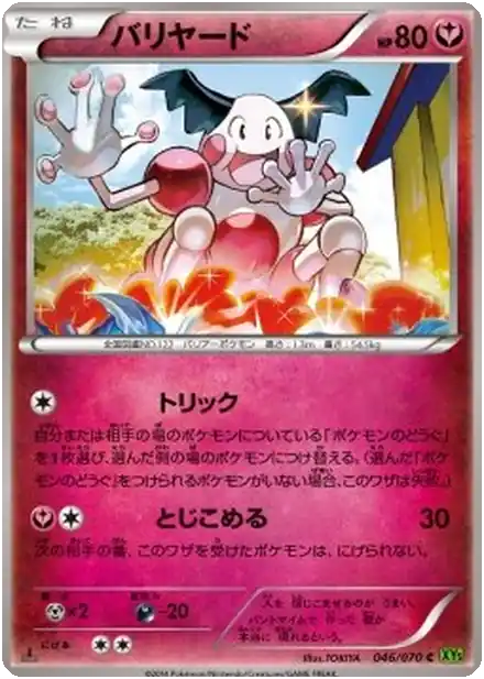 Mr. Mime