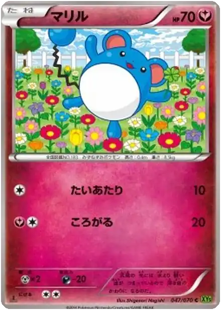 Marill