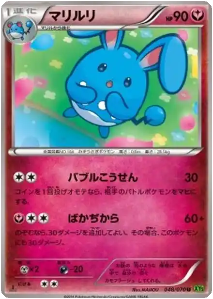Azumarill