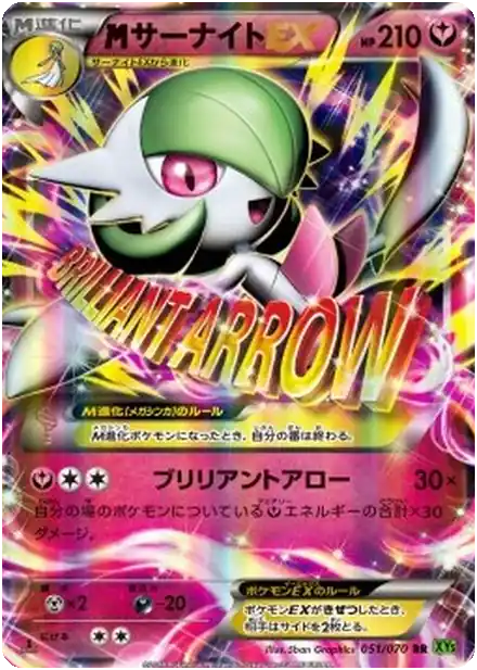 MGardevoir EX