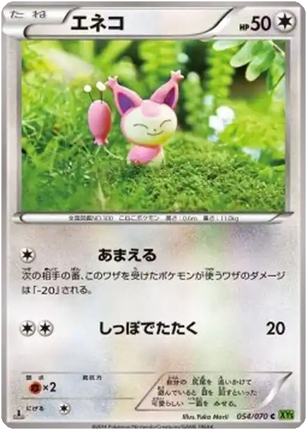 Skitty