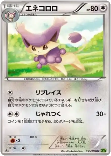 Delcatty