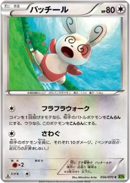 Spinda