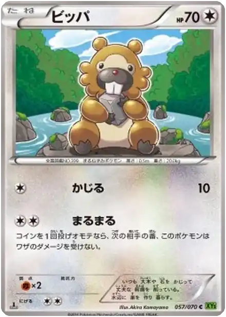 Bidoof