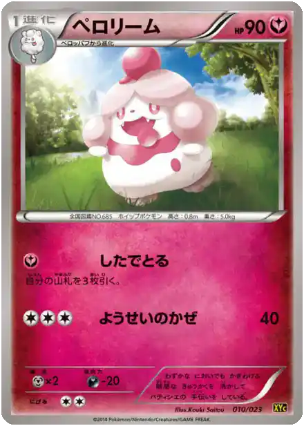 Cupcanaille