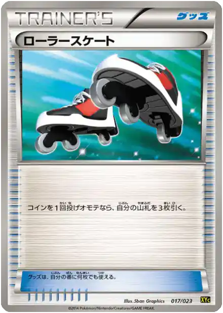 Rollers
