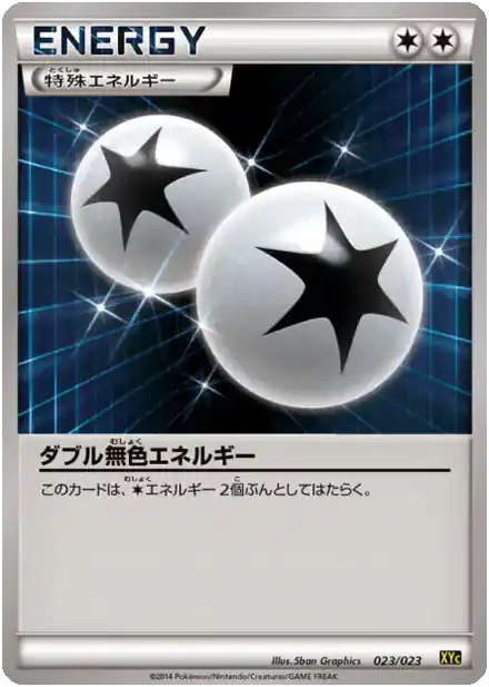 Double Énergie Incolore