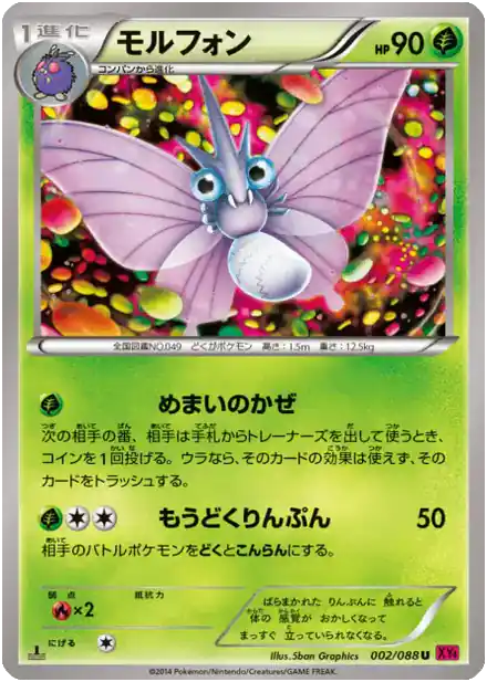 Venomoth