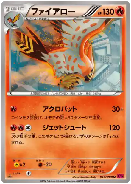 Flambusard