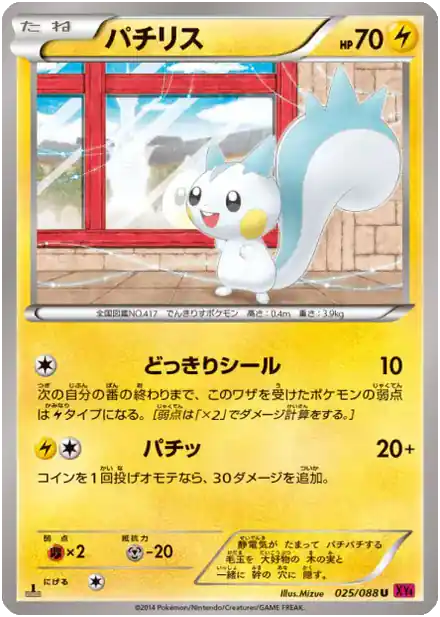 Pachirisu