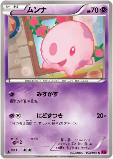 Munna