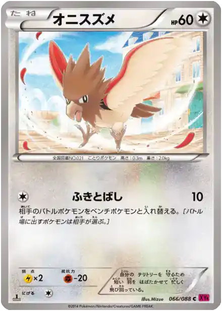 Spearow