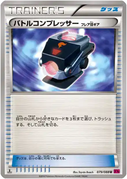 Réducteur de Combat Matos Team Flare