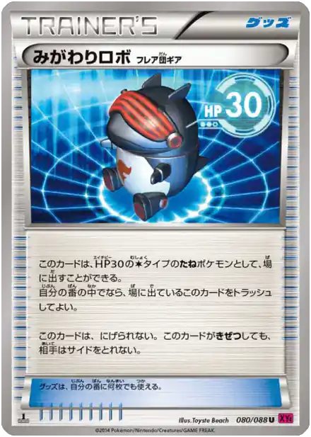 Leurre Matos Team Flare