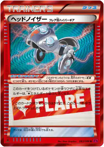 Casque Assourdissant Hypermatos Team Flare