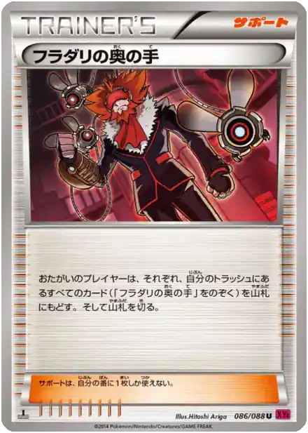 Atout de Lysandre