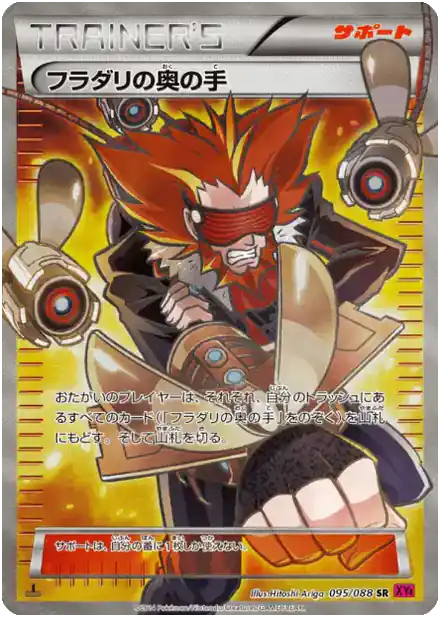 Atout de Lysandre