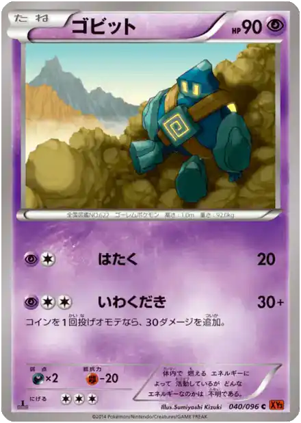 Gringolem