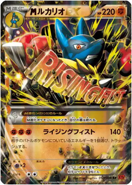 MLucario EX