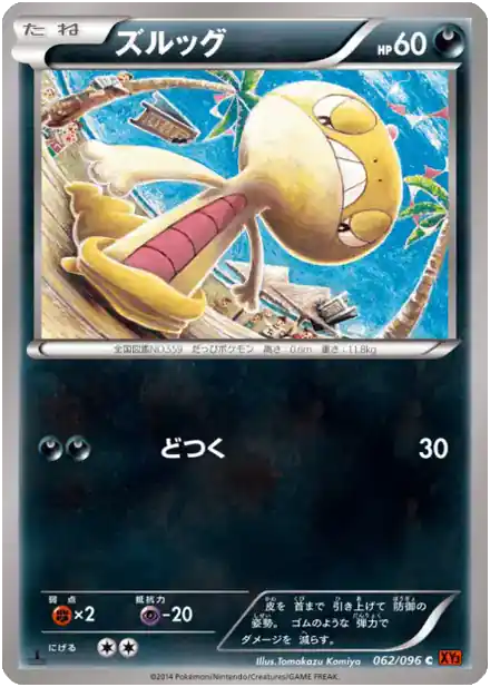 Scraggy