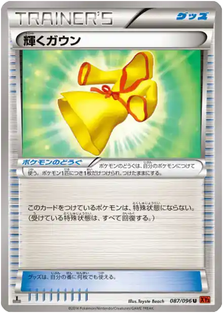 Peignoir Scintillant