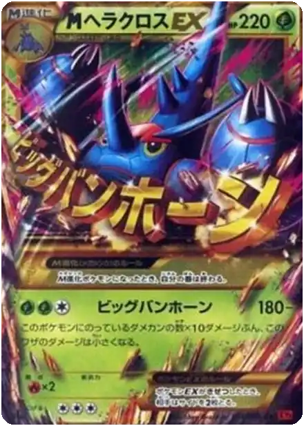 MHeracross EX