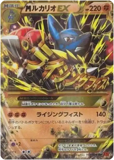 MLucario EX