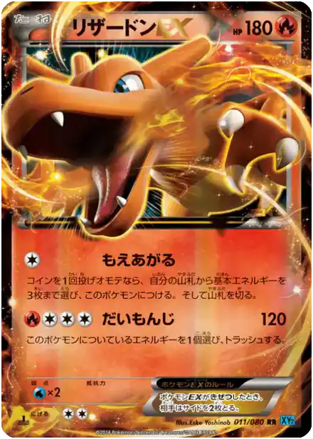 Dracaufeu EX