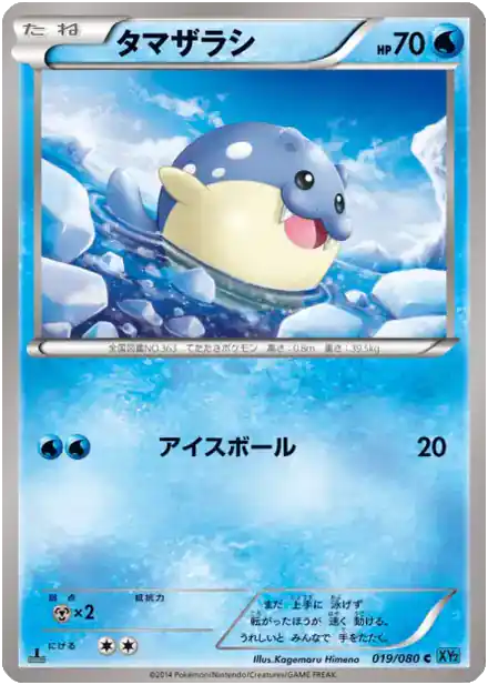 Obalie