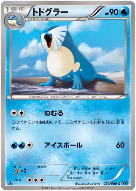 Sealeo