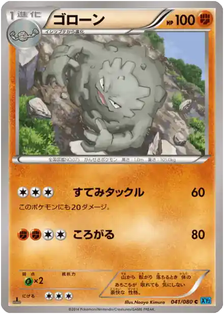 Graveler