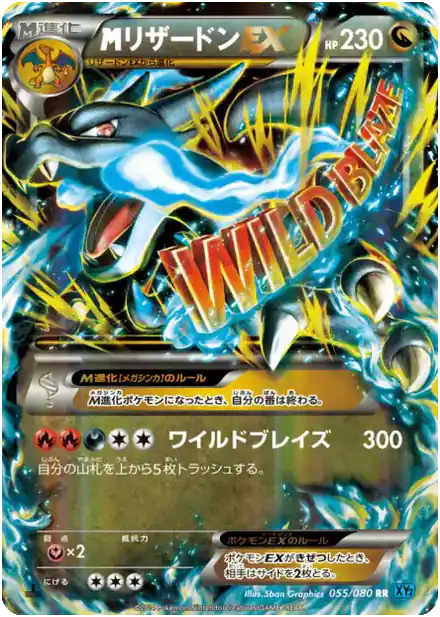 MDracaufeu EX