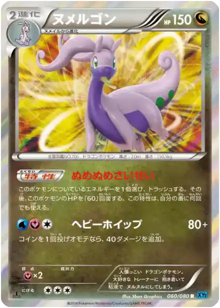 Muplodocus