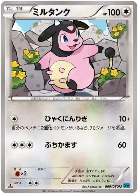 Miltank