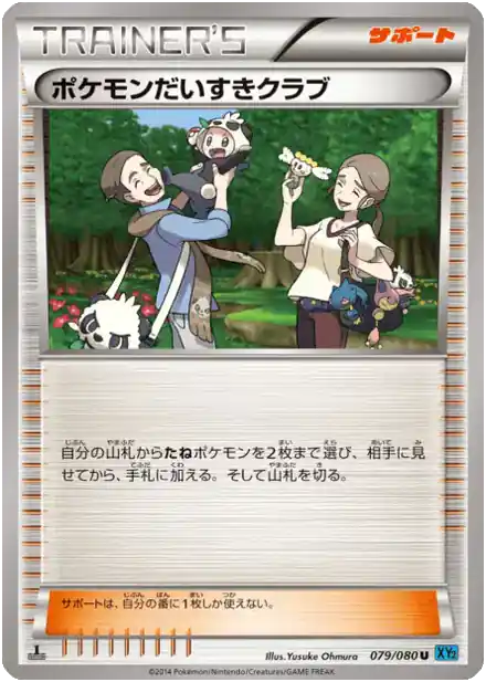 Fan Club Pokémon