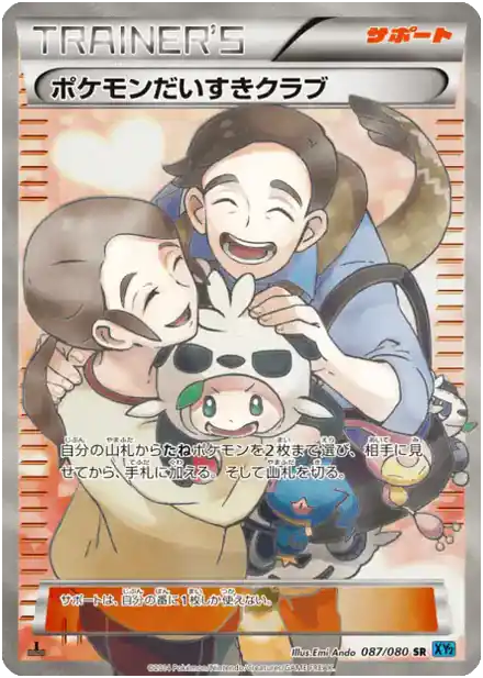 Fan Club Pokémon